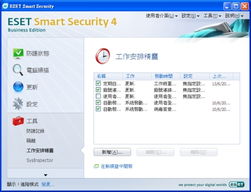Version 2 Limited 代理 ESET NOD32 Smart Security 4.0，引領(lǐng)完美安全互聯(lián)網(wǎng)新體驗(yàn)